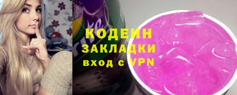 Codein Purple Drank  Азов 